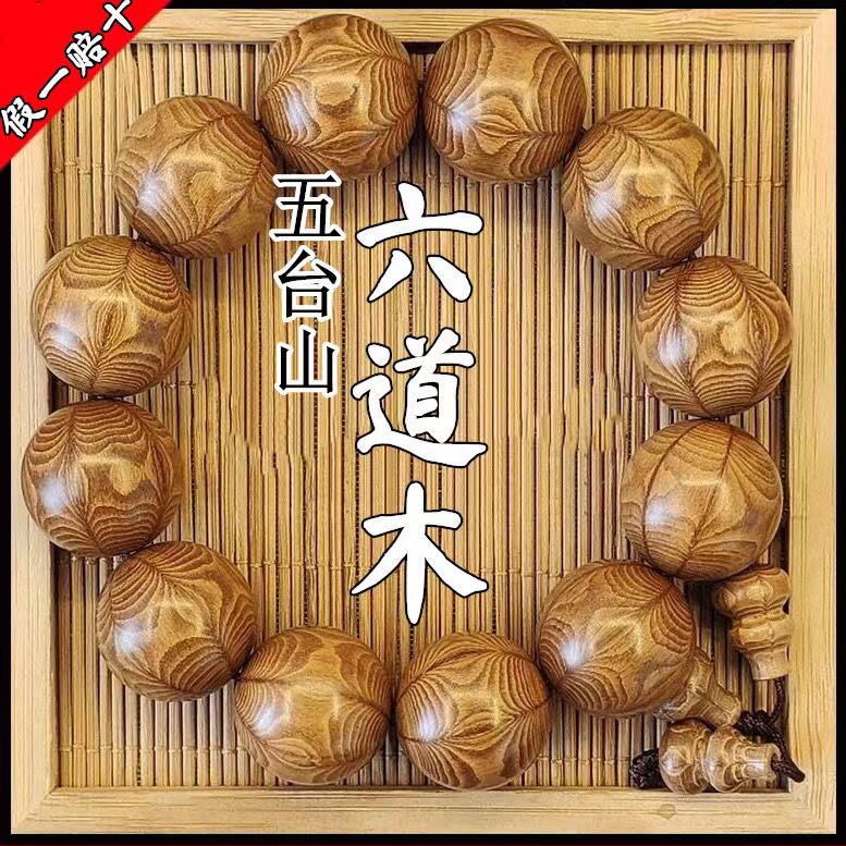 Bead Bracelet Men - Wutai Mountain Ludao Wood Dragon-obniżenie drewniana